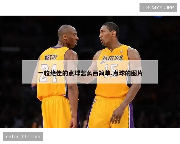 手球点球规则全解析：哪些情况裁判必须判罚？